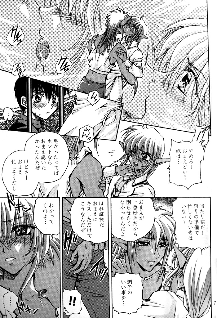 GEKI-SHOT Vol. 1 page 7 full