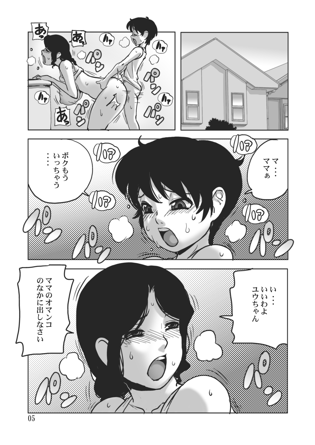 Ufufufu Mama ga Shite Ageru page 4 full