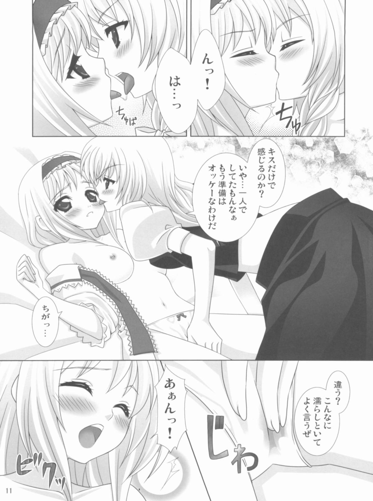 Kirai*Kirai=Suki page 10 full