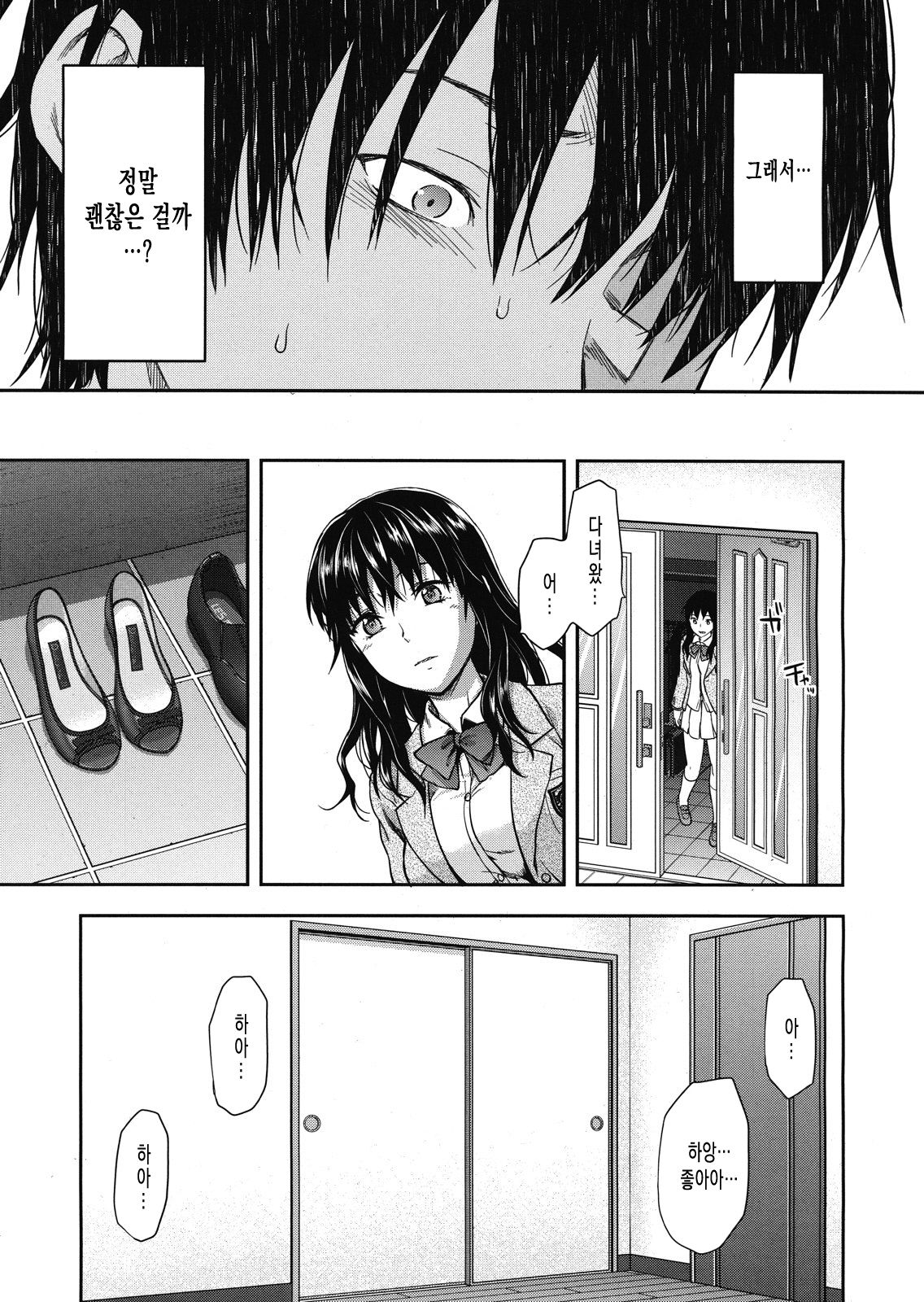 Shiibasan no Ura no Kao Ch.5 page 5 full