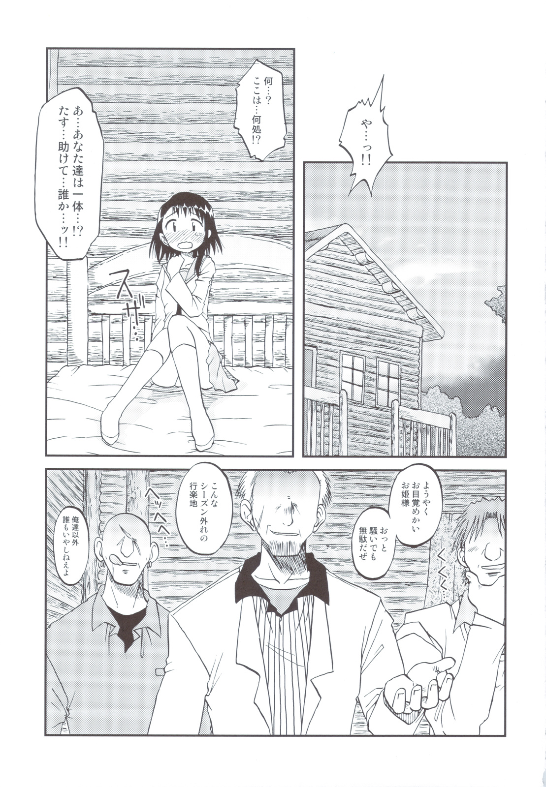 Nisekoigatari Vol.2 page 4 full
