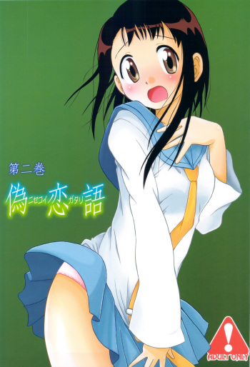 Nisekoigatari Vol.2 cover