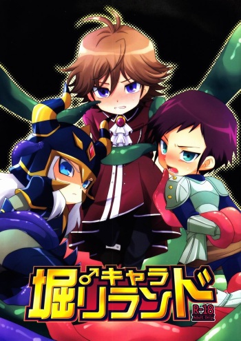 ♂ Chara Horiland cover
