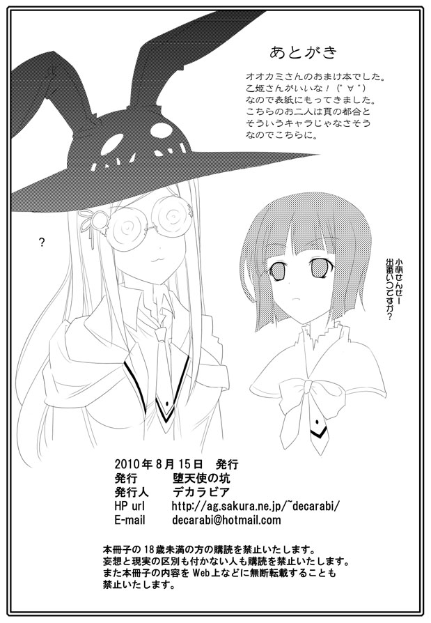 APPENDIX IX - 9 page 6 full