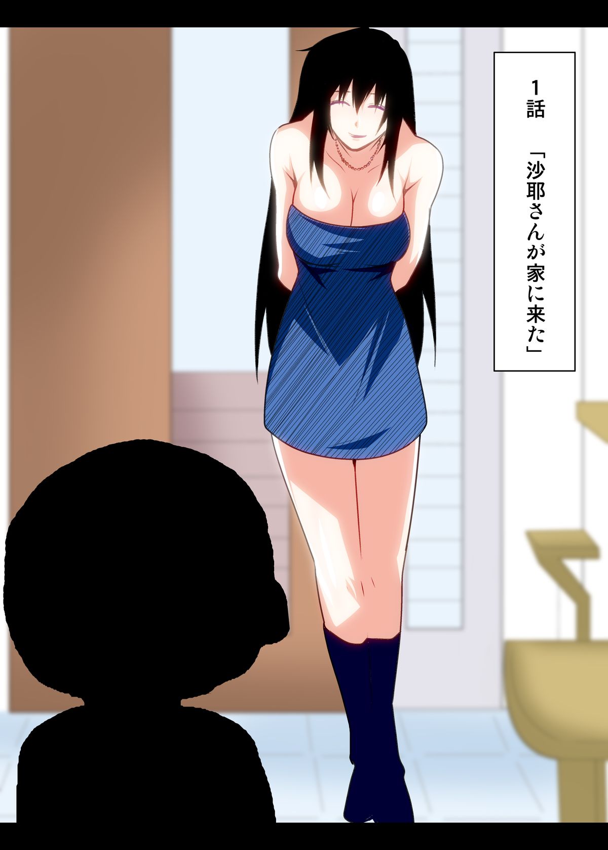 Kinsei-ke no Hitobito Daiichiwa page 3 full