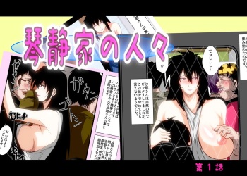 Kinsei-ke no Hitobito Daiichiwa cover