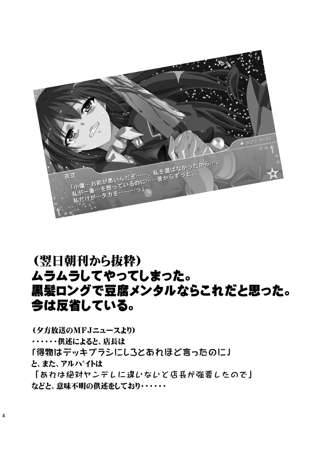 Yozora NTR page 3 full