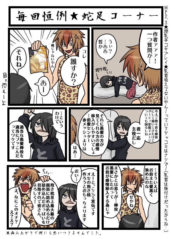 2012　春　おっぱいまとめ page 8 full