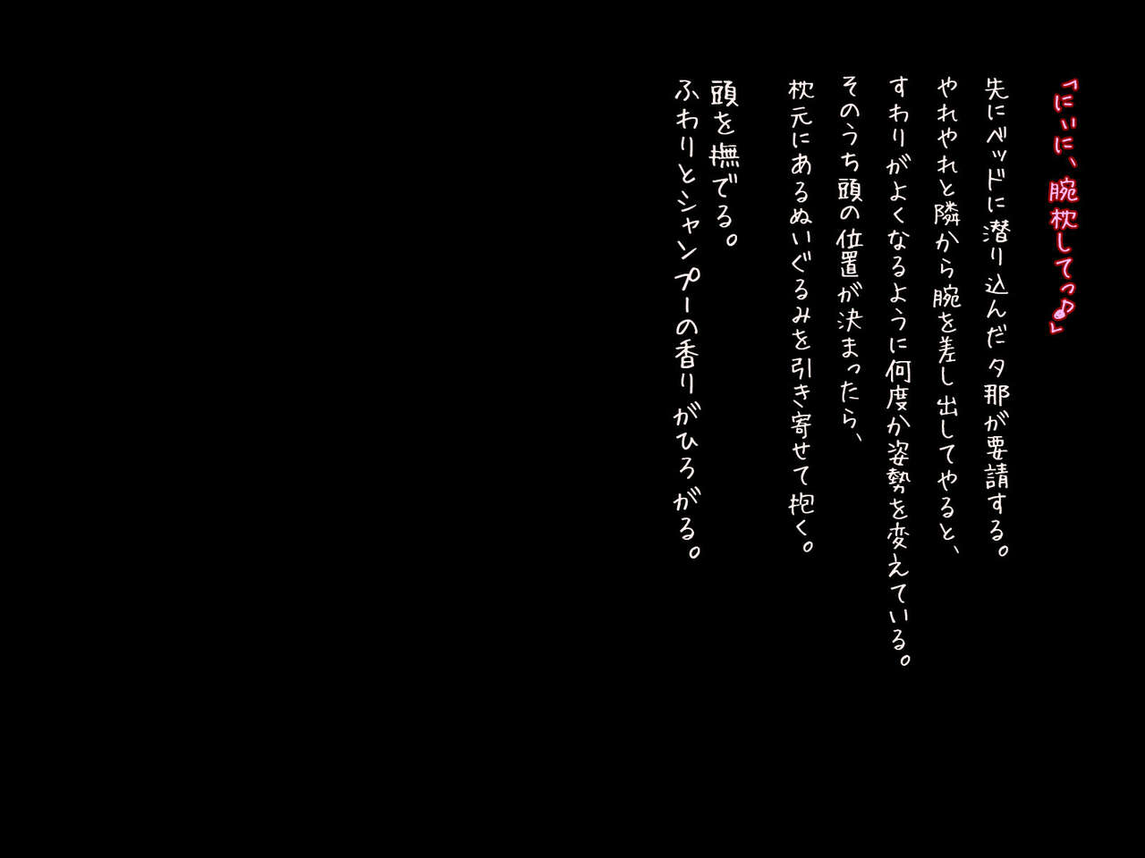 PajaImo!! Kazoku ni wa Naisho de H na Nanokakan page 6 full