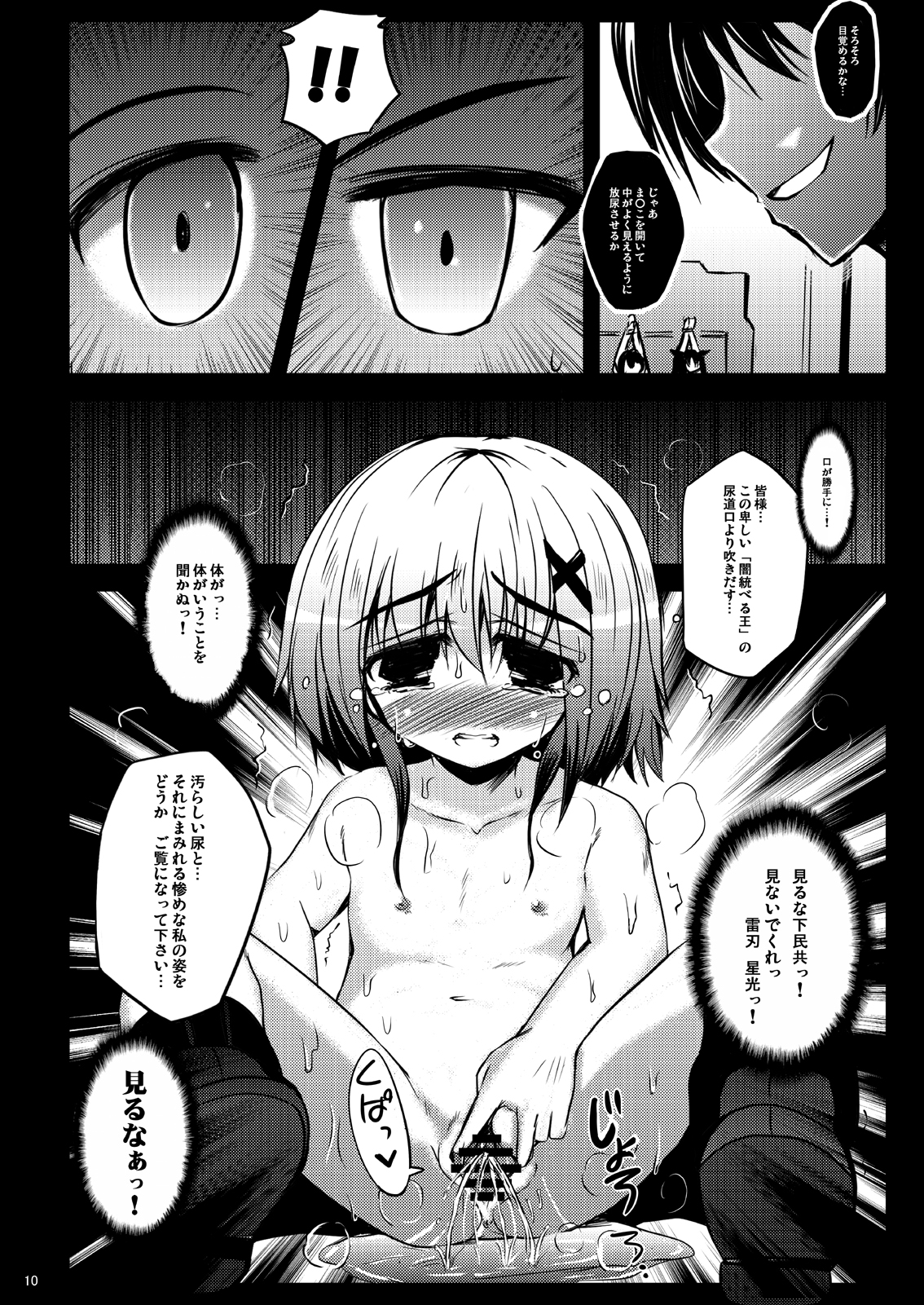 Kichiku Material page 10 full
