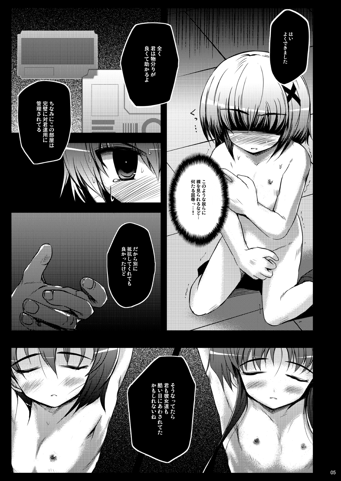 Kichiku Material page 5 full