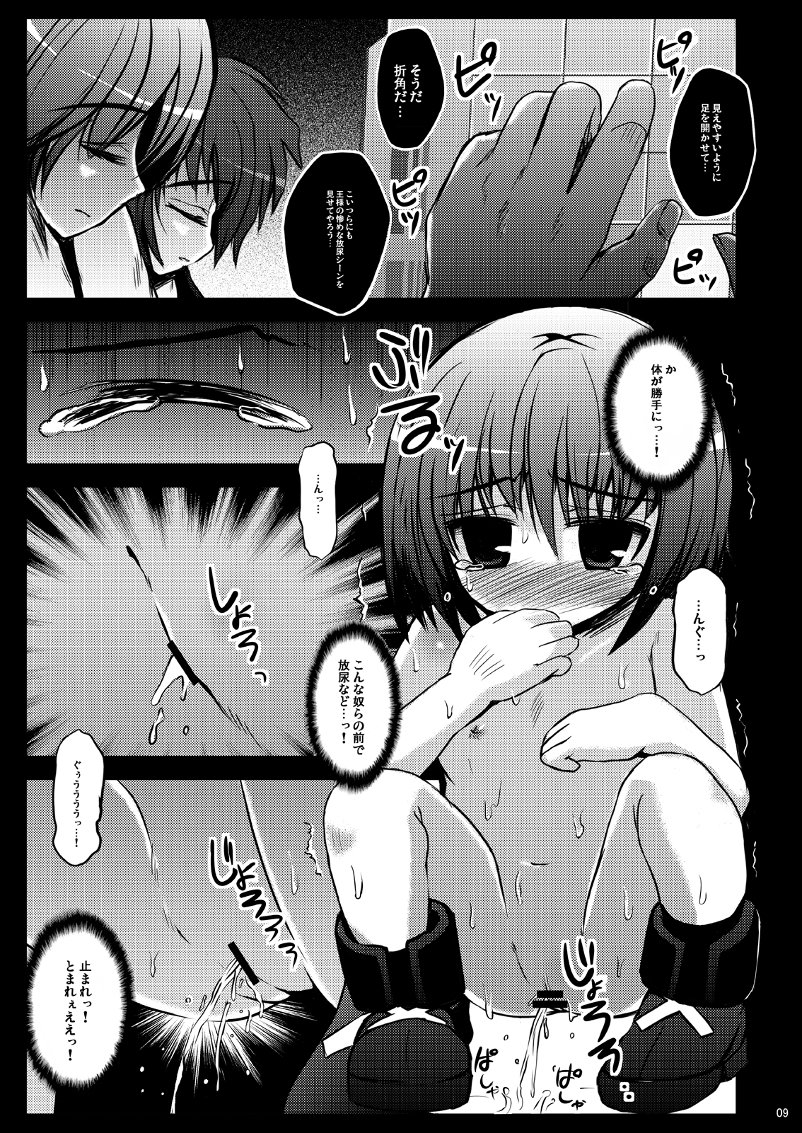 Kichiku Material page 9 full