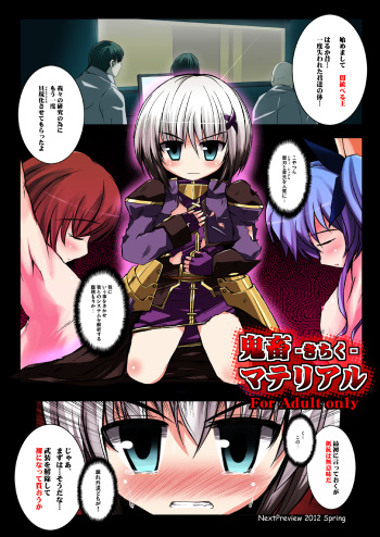 Kichiku Material cover