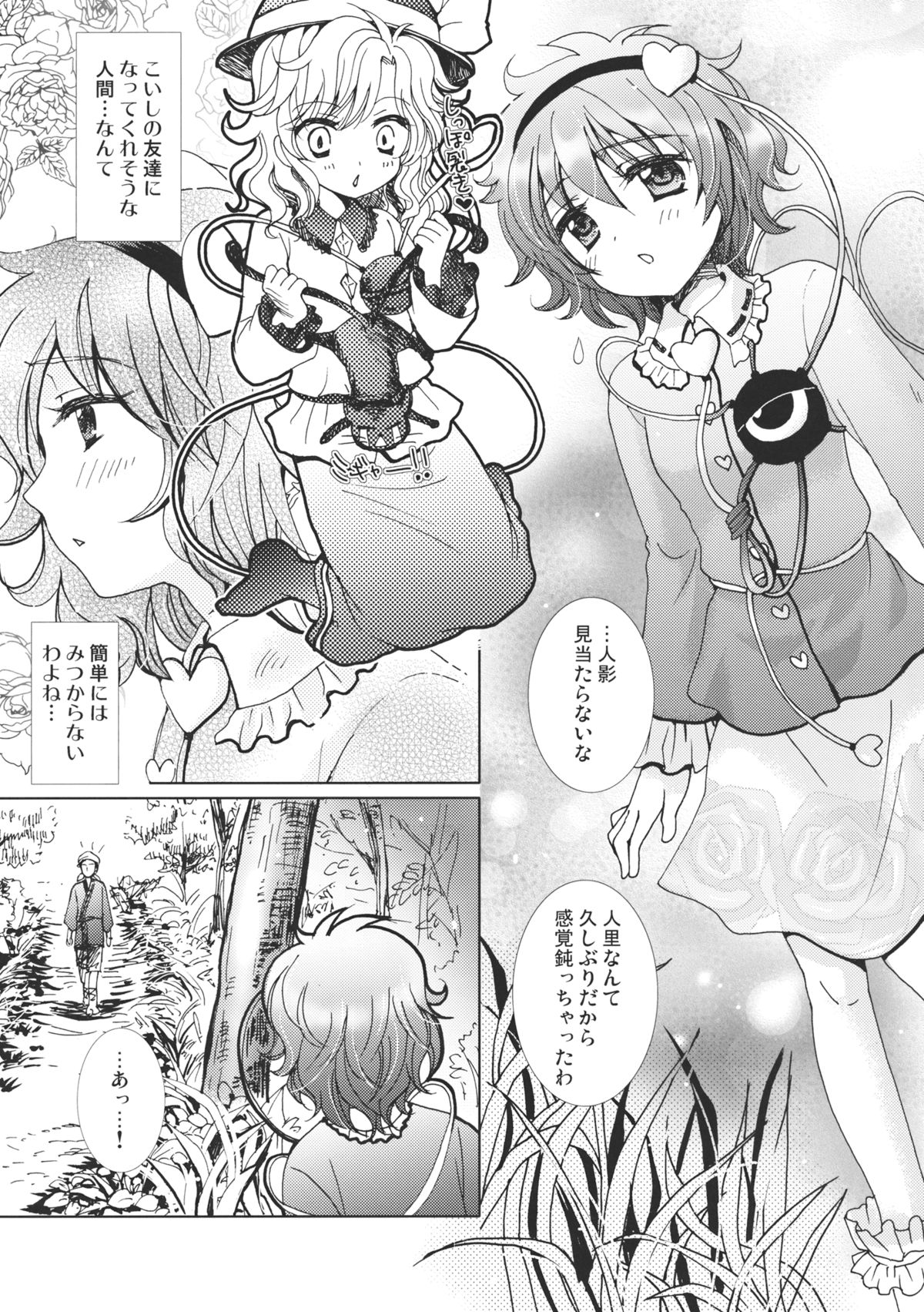 Satorin Masshigura page 7 full