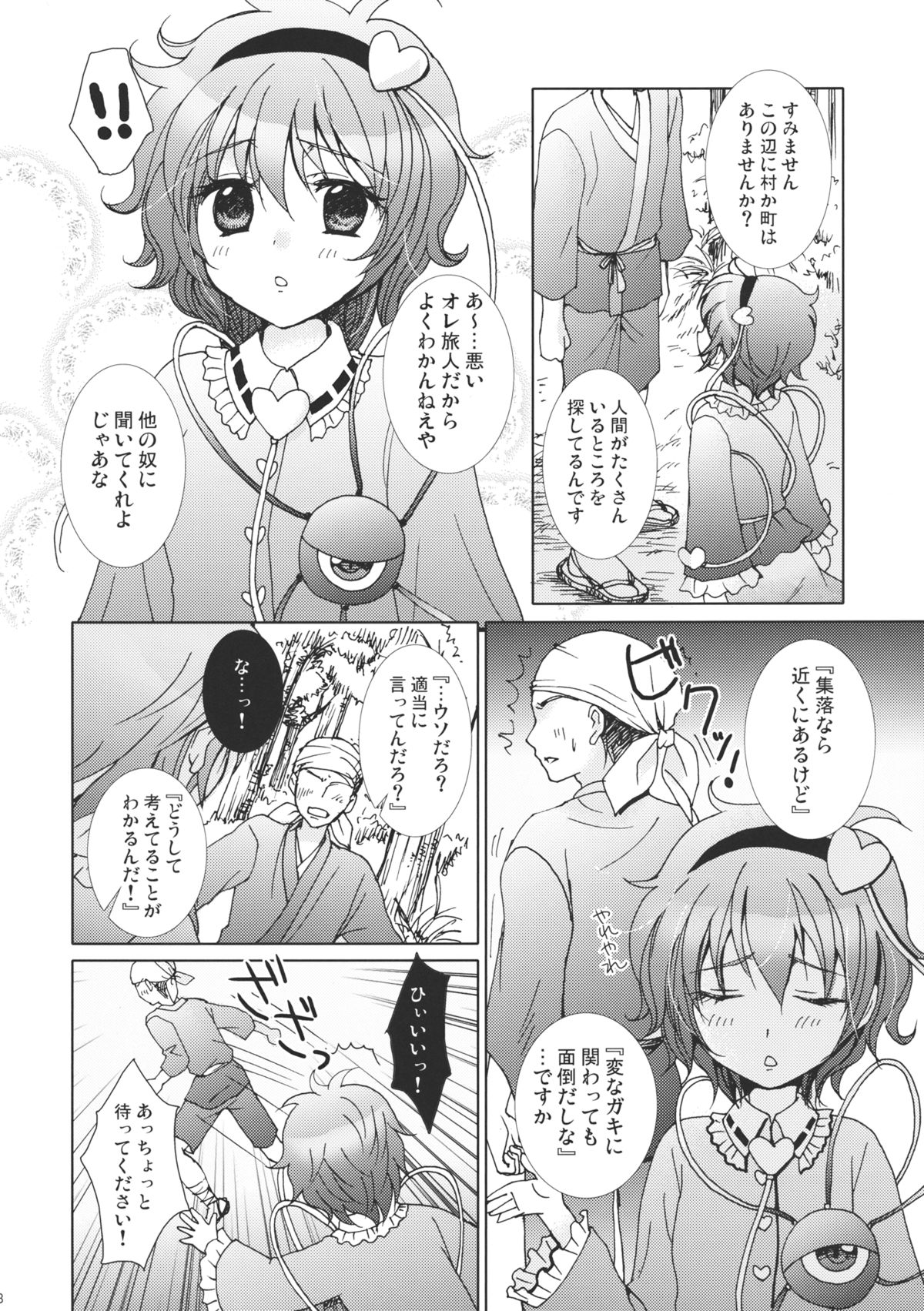 Satorin Masshigura page 8 full