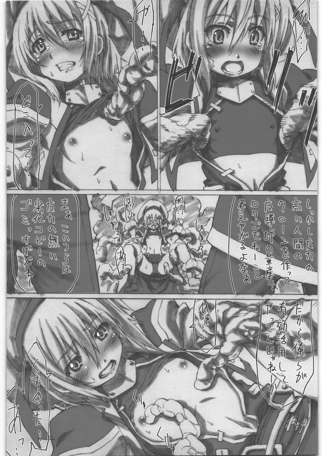 Lyrical Nanoha Another Episode 02 page 5 full