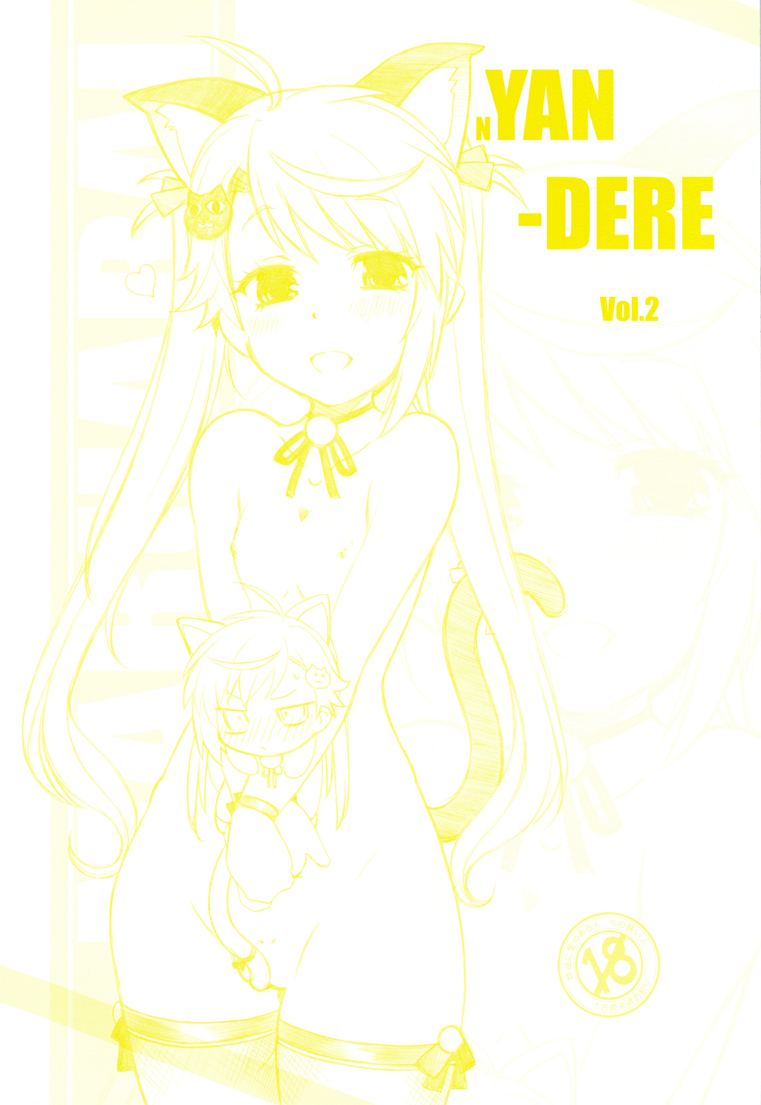 nYAN-DERE 2 page 1 full
