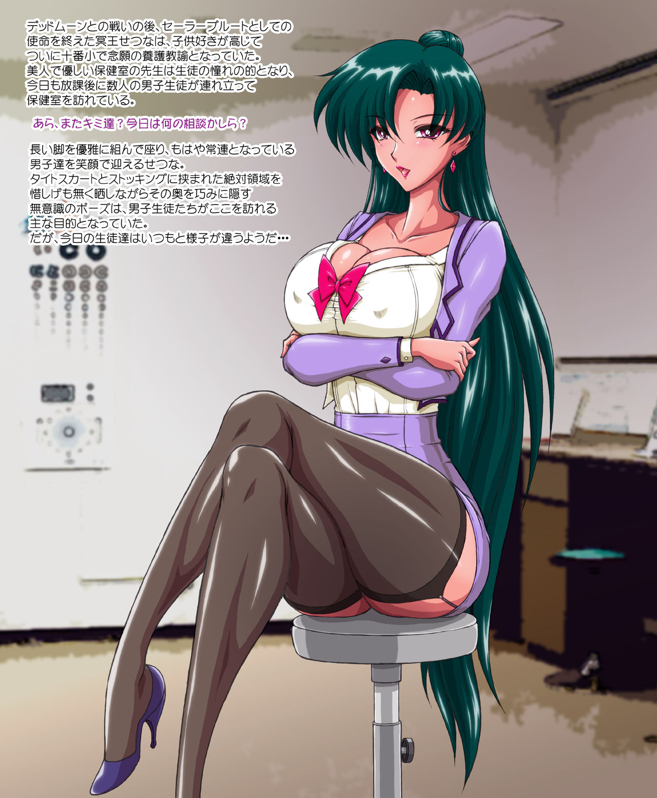 Sensei wa Bishoujo Senshi page 2 full