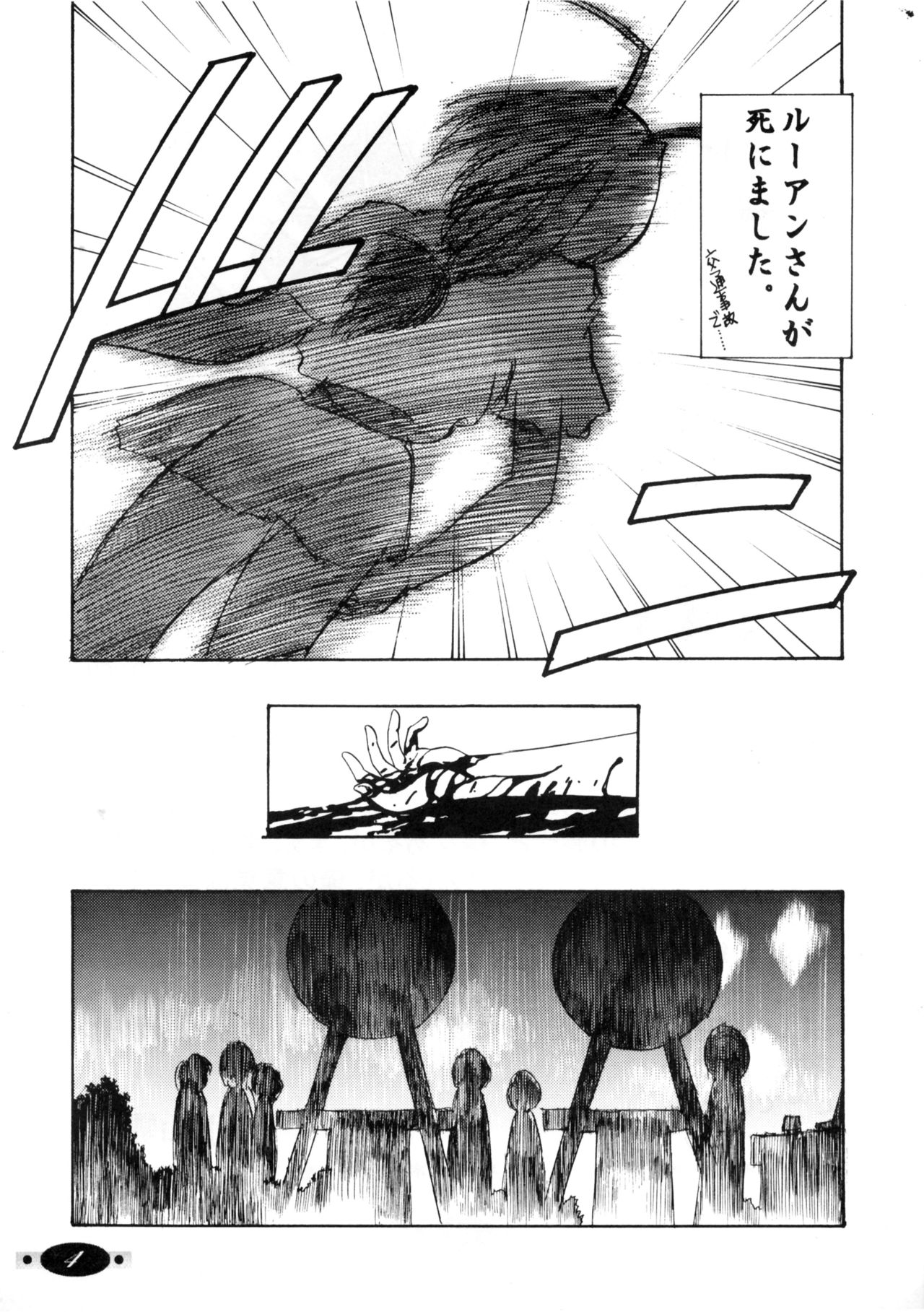 Syaorin Kannou Monogatari page 3 full
