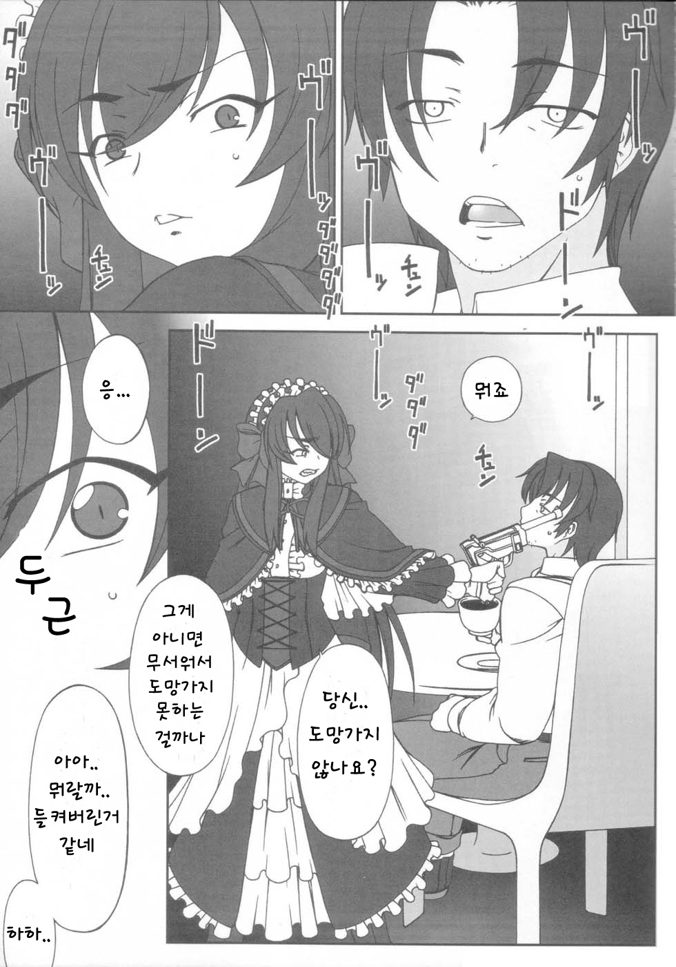 Erotic na Shiro Pansuto Sore ga COYOTE page 3 full
