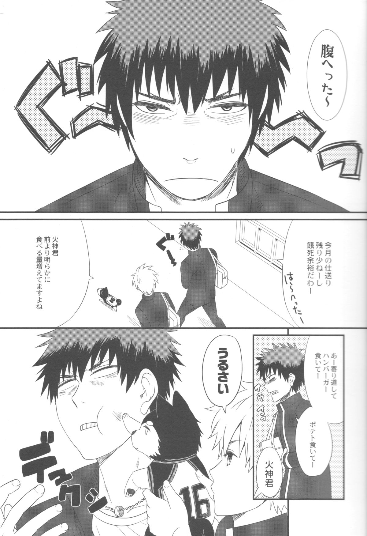 Kuroko to Kagami to Tokidoki Nigou to page 4 full