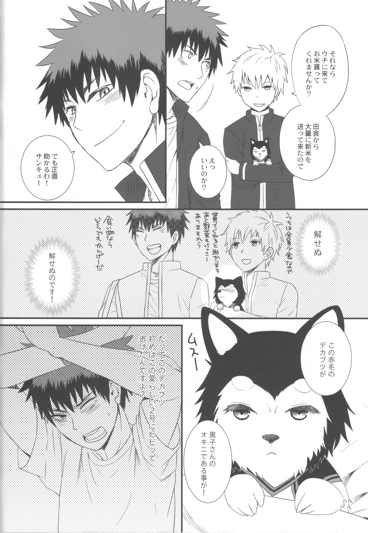 Kuroko to Kagami to Tokidoki Nigou to page 5 full