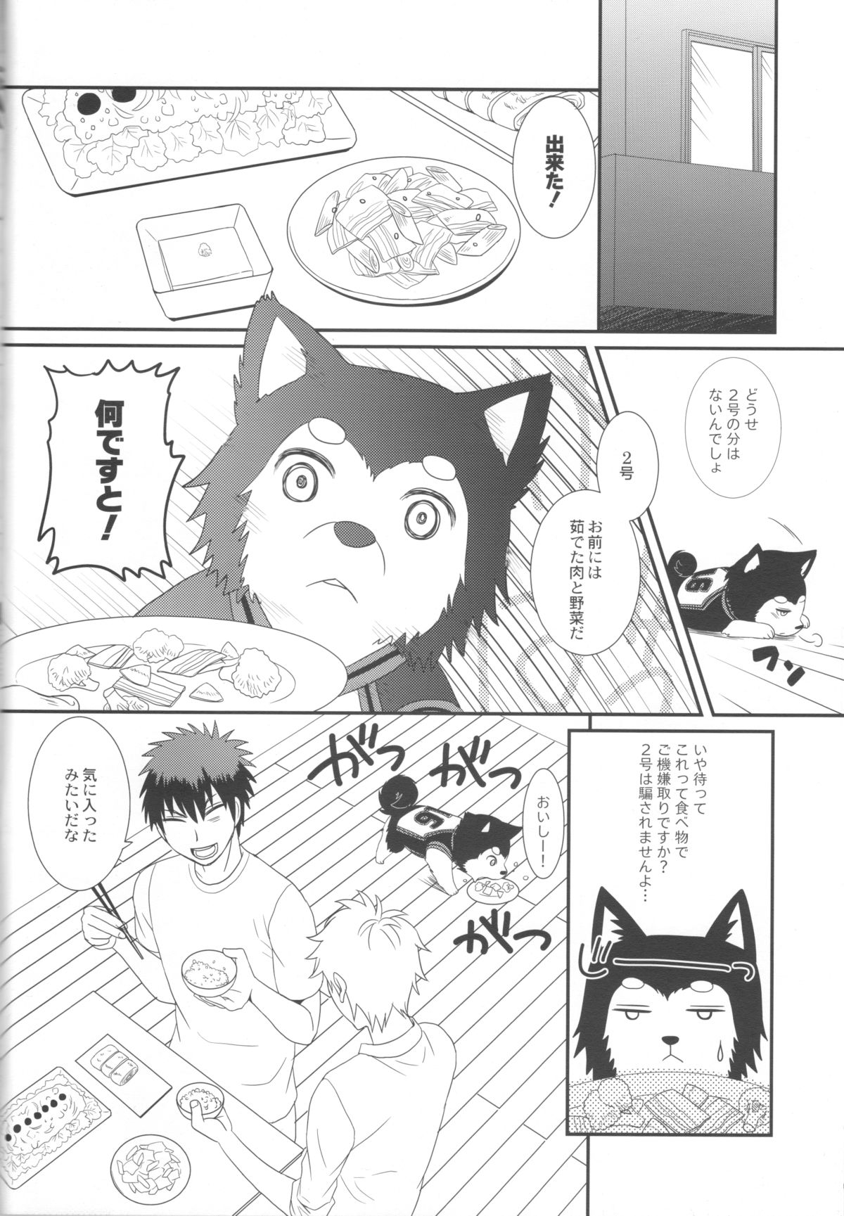 Kuroko to Kagami to Tokidoki Nigou to page 7 full