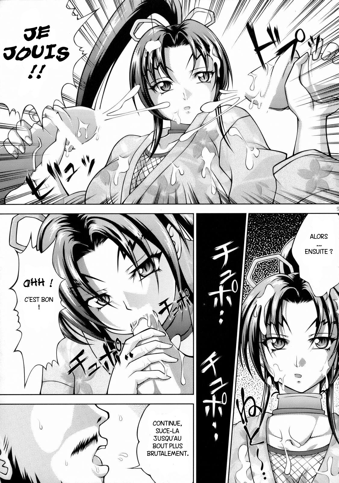 Shigure no Arubaito page 10 full