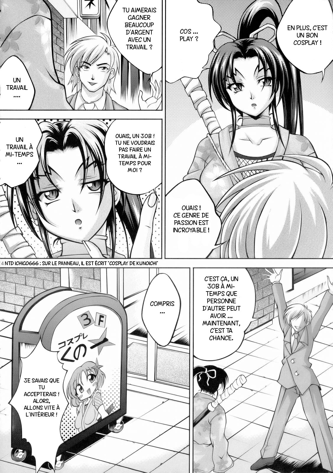 Shigure no Arubaito page 5 full