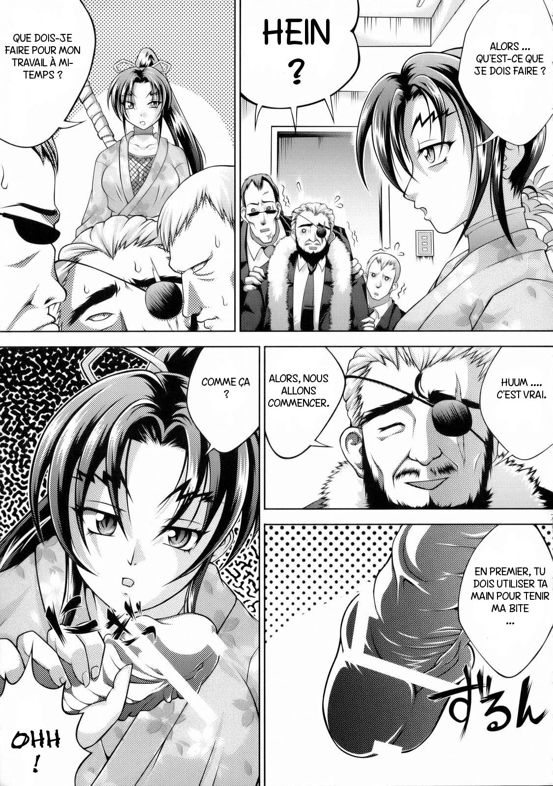 Shigure no Arubaito page 8 full