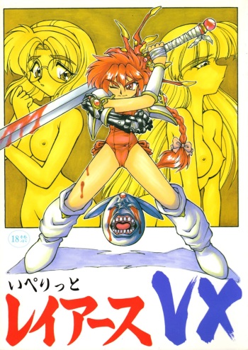 Iperitto Rayearth VX cover