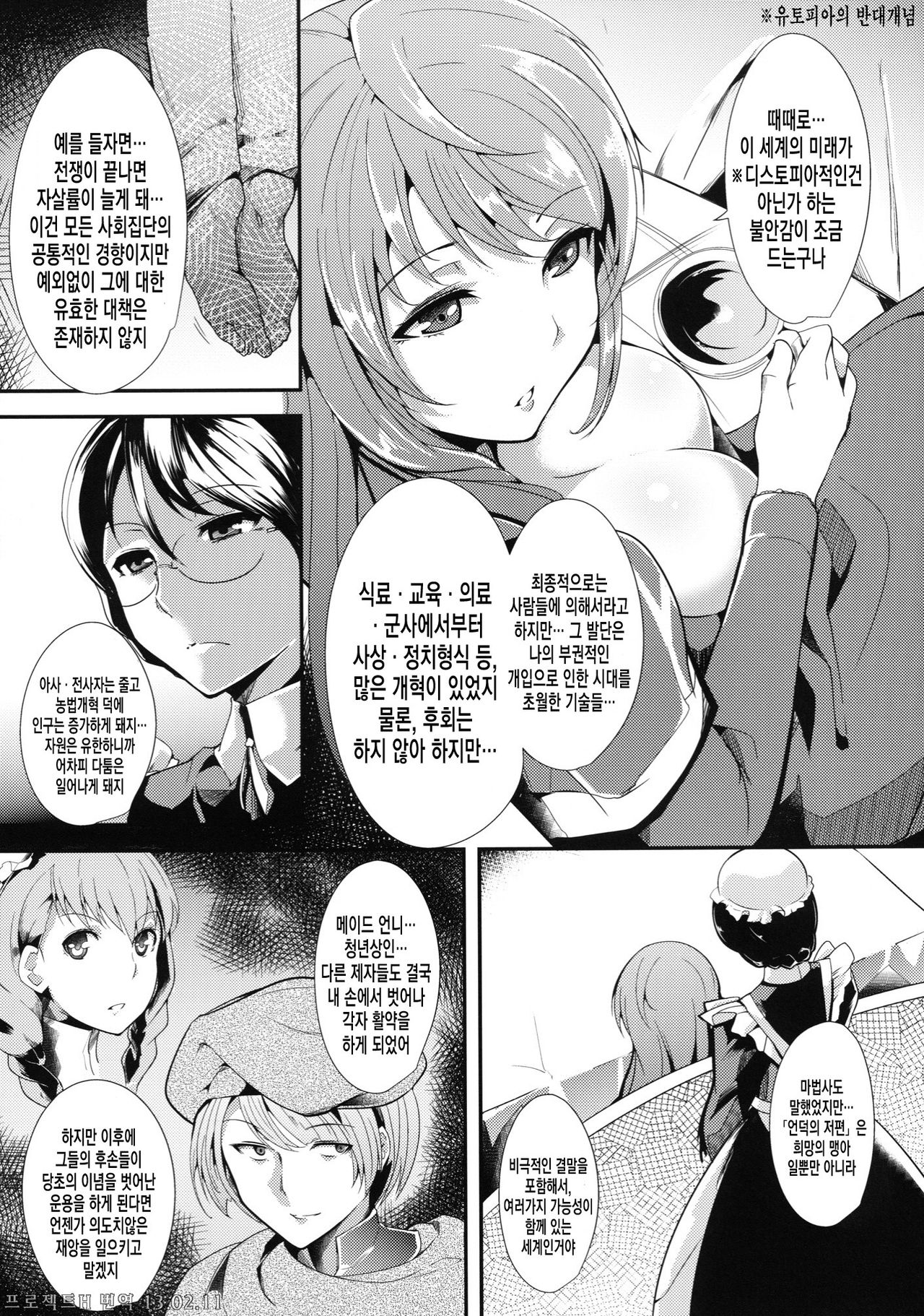 E Abunai Mizugi page 6 full