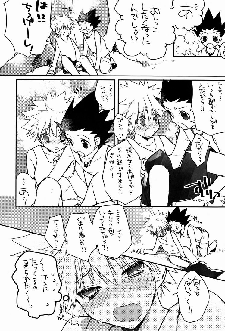 CHILD SLIP page 5 full