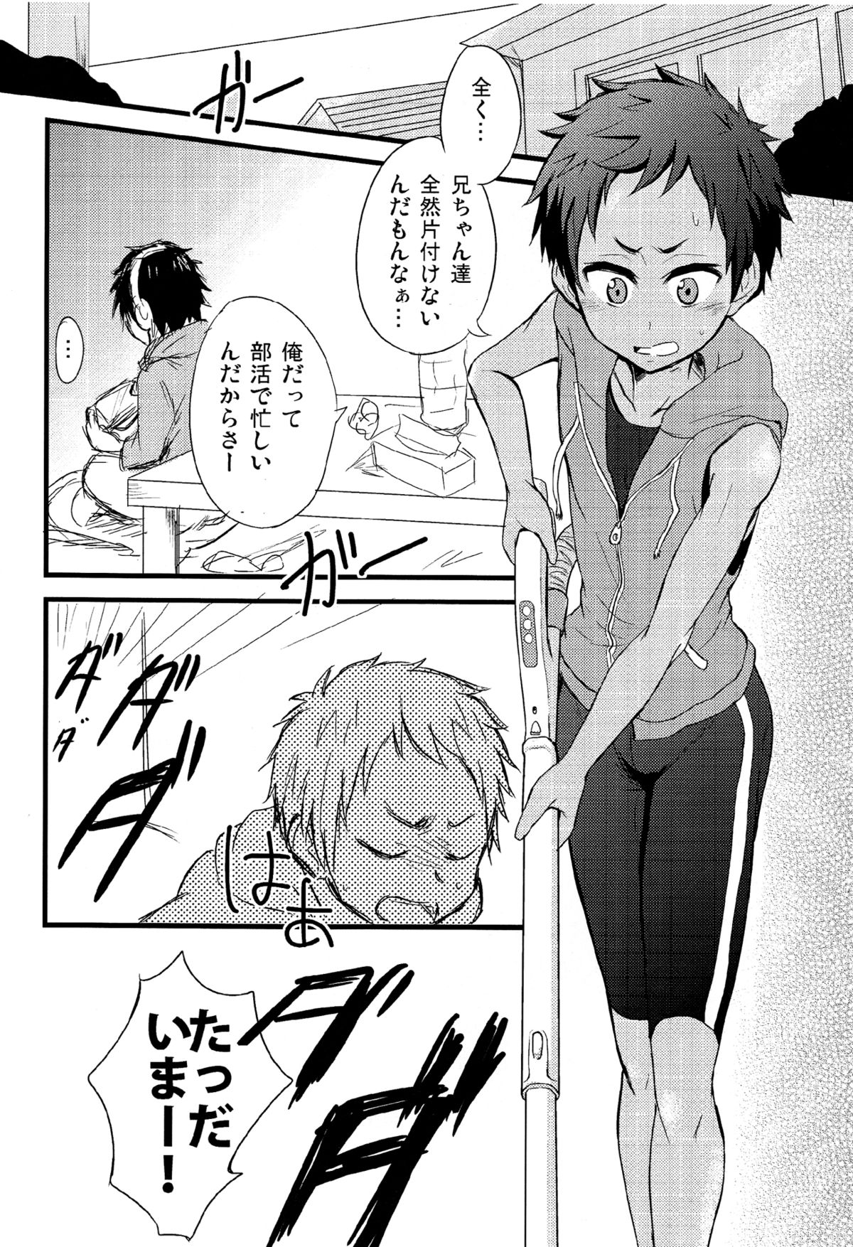 Momota-ke 0.5 page 4 full