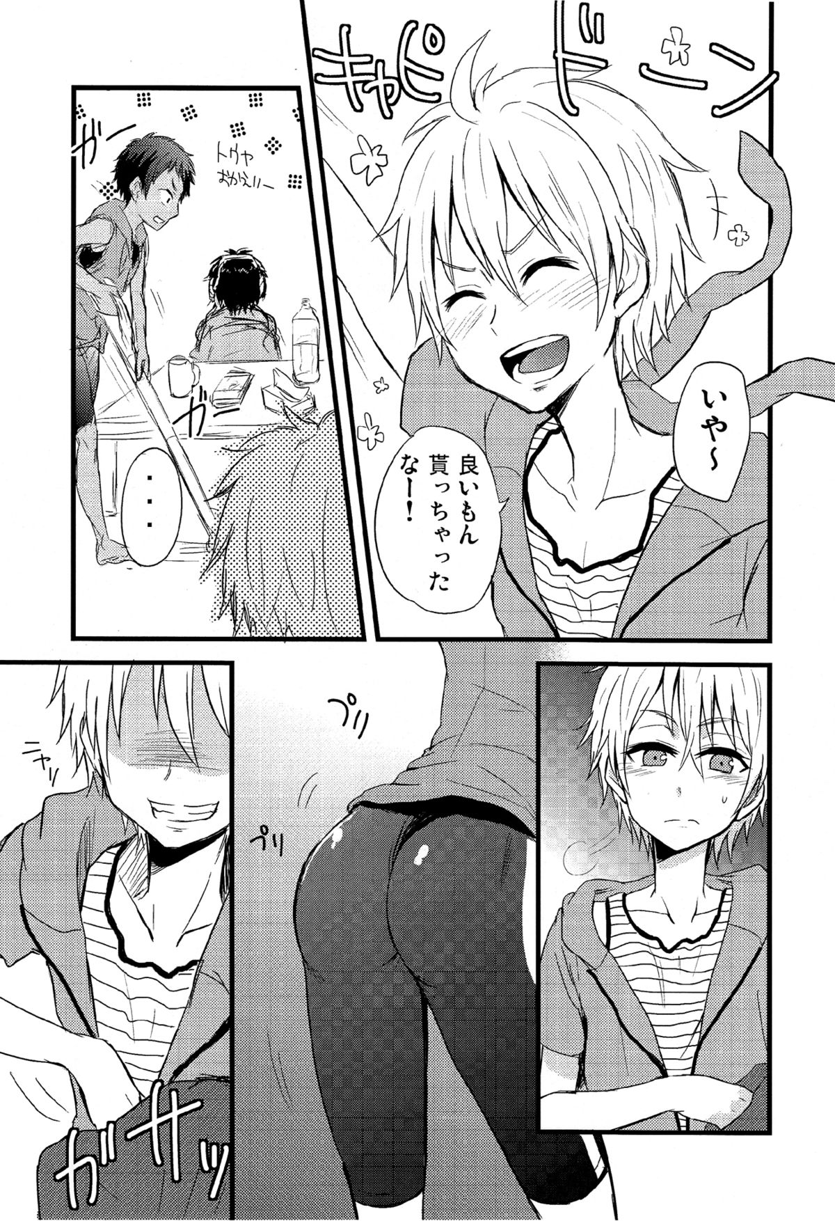 Momota-ke 0.5 page 5 full