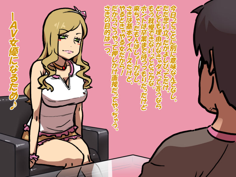 Shiro Gal Sakimi no A-shi AVJoyuu n Naru♪ page 4 full