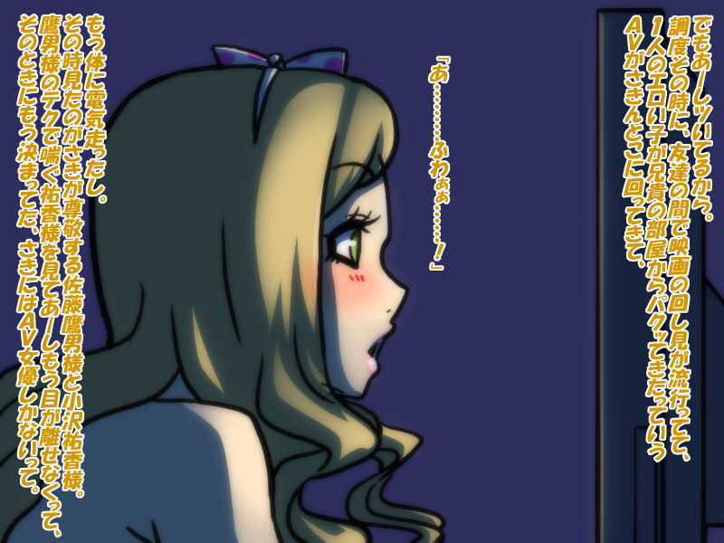 Shiro Gal Sakimi no A-shi AVJoyuu n Naru♪ page 8 full
