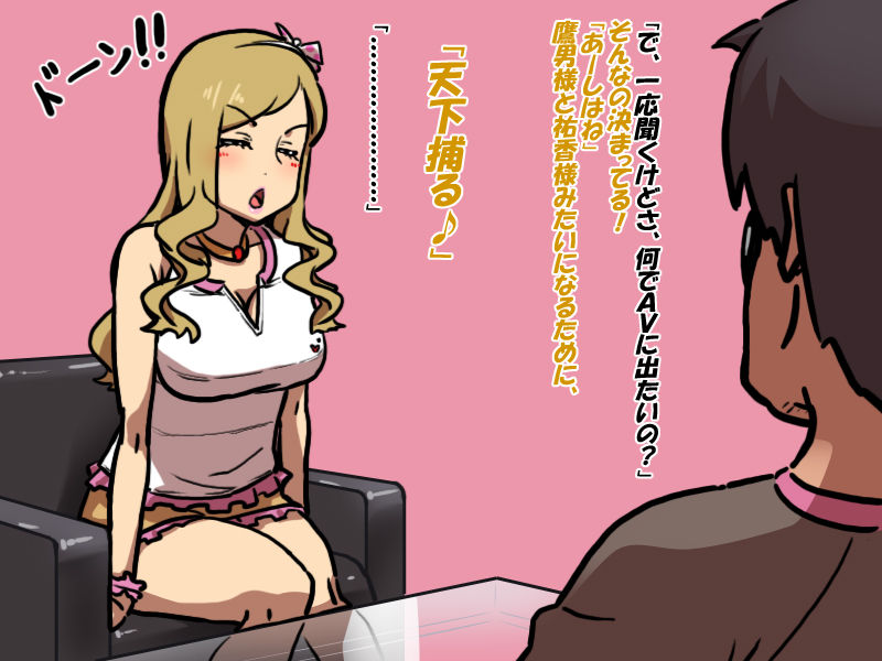 Shiro Gal Sakimi no A-shi AVJoyuu n Naru♪ page 9 full