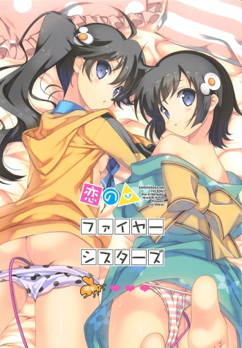 Koi no Fire Sisters cover
