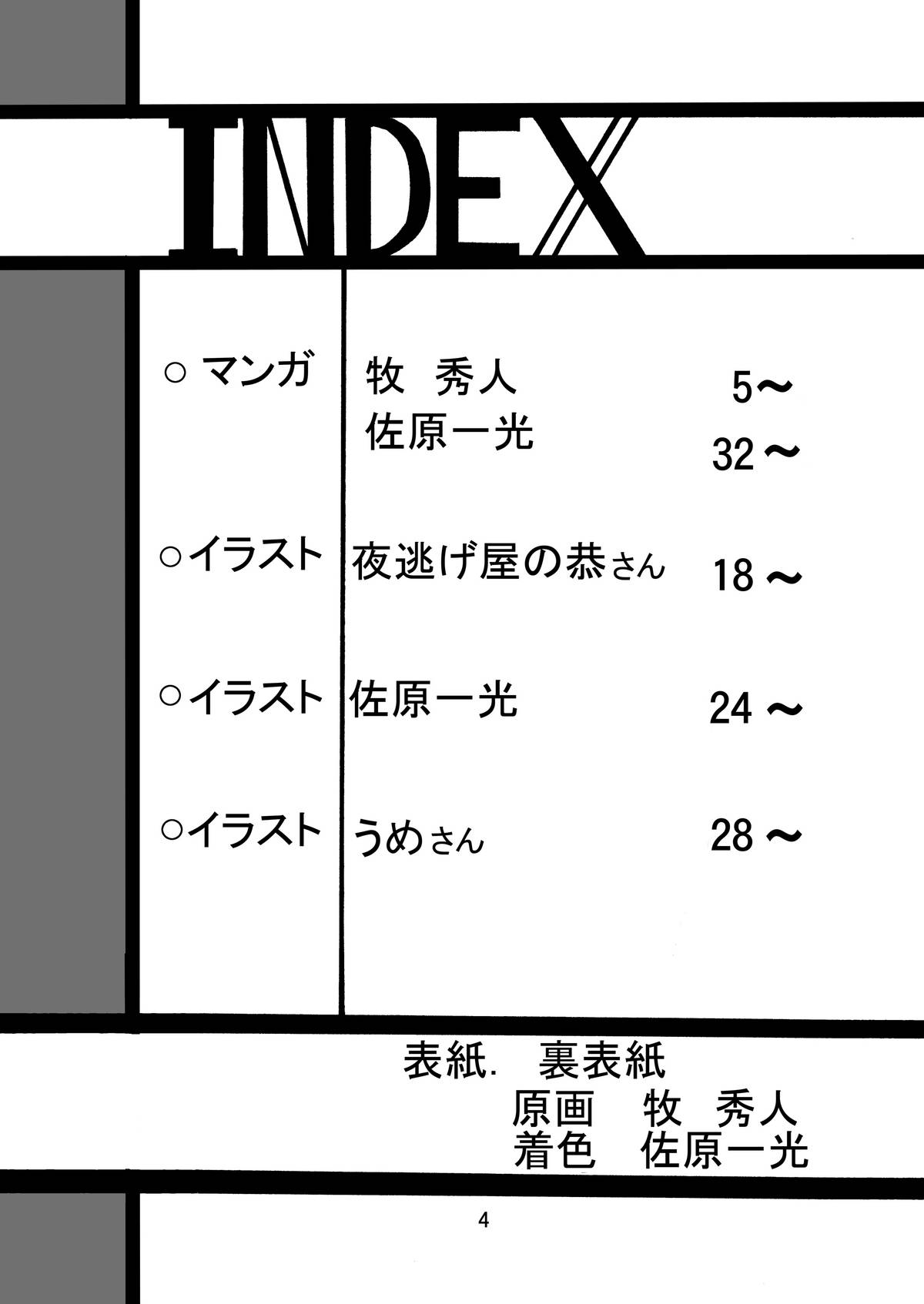 Storage Bind page 4 full