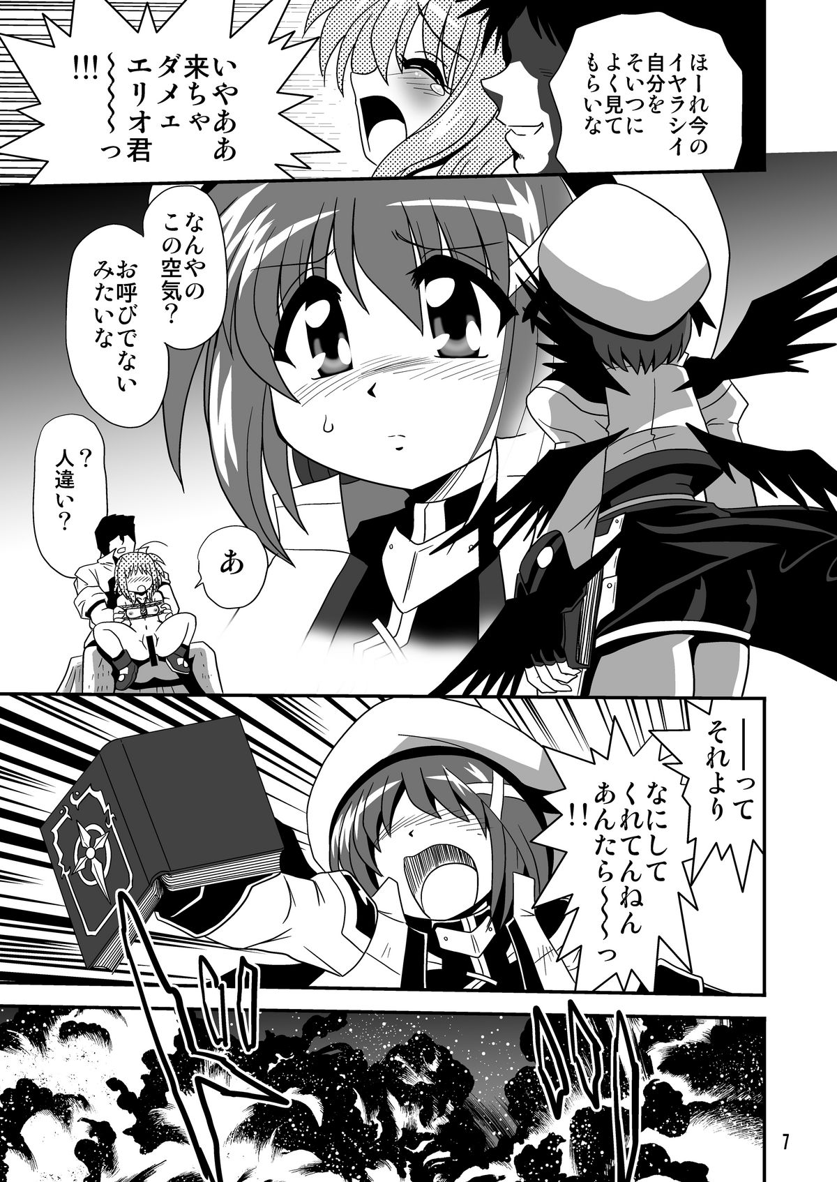 Storage Bind page 7 full