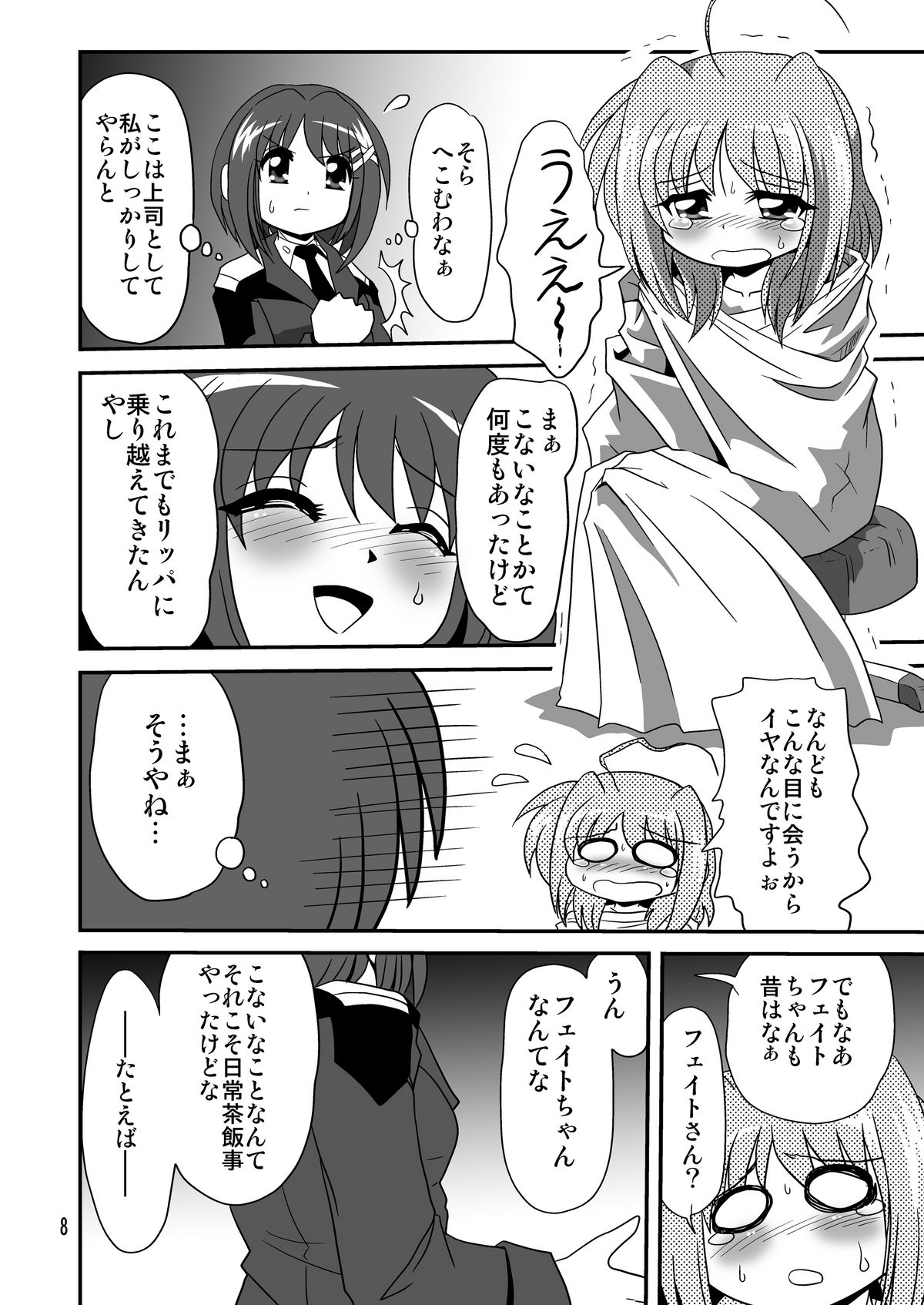 Storage Bind page 8 full