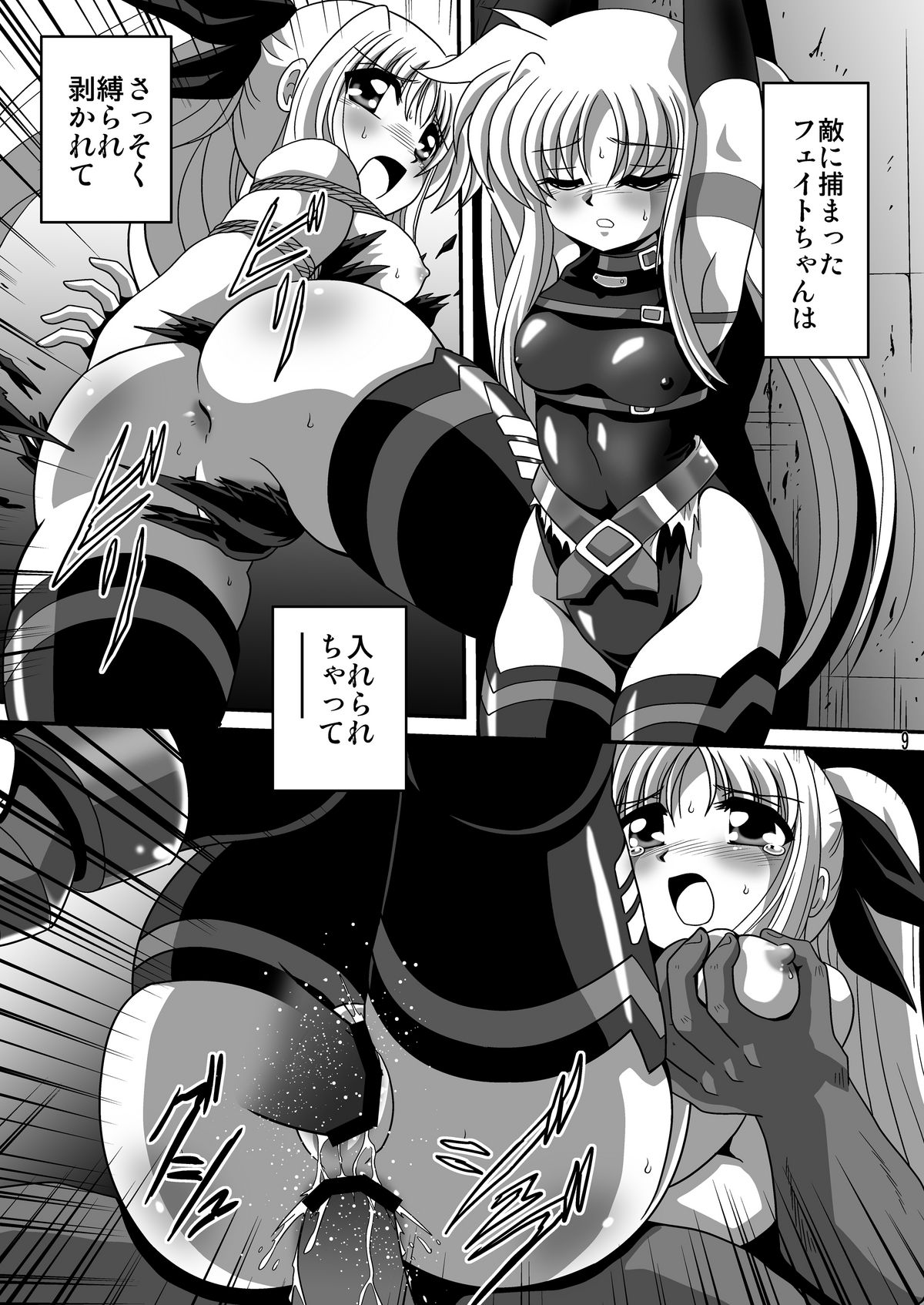 Storage Bind page 9 full