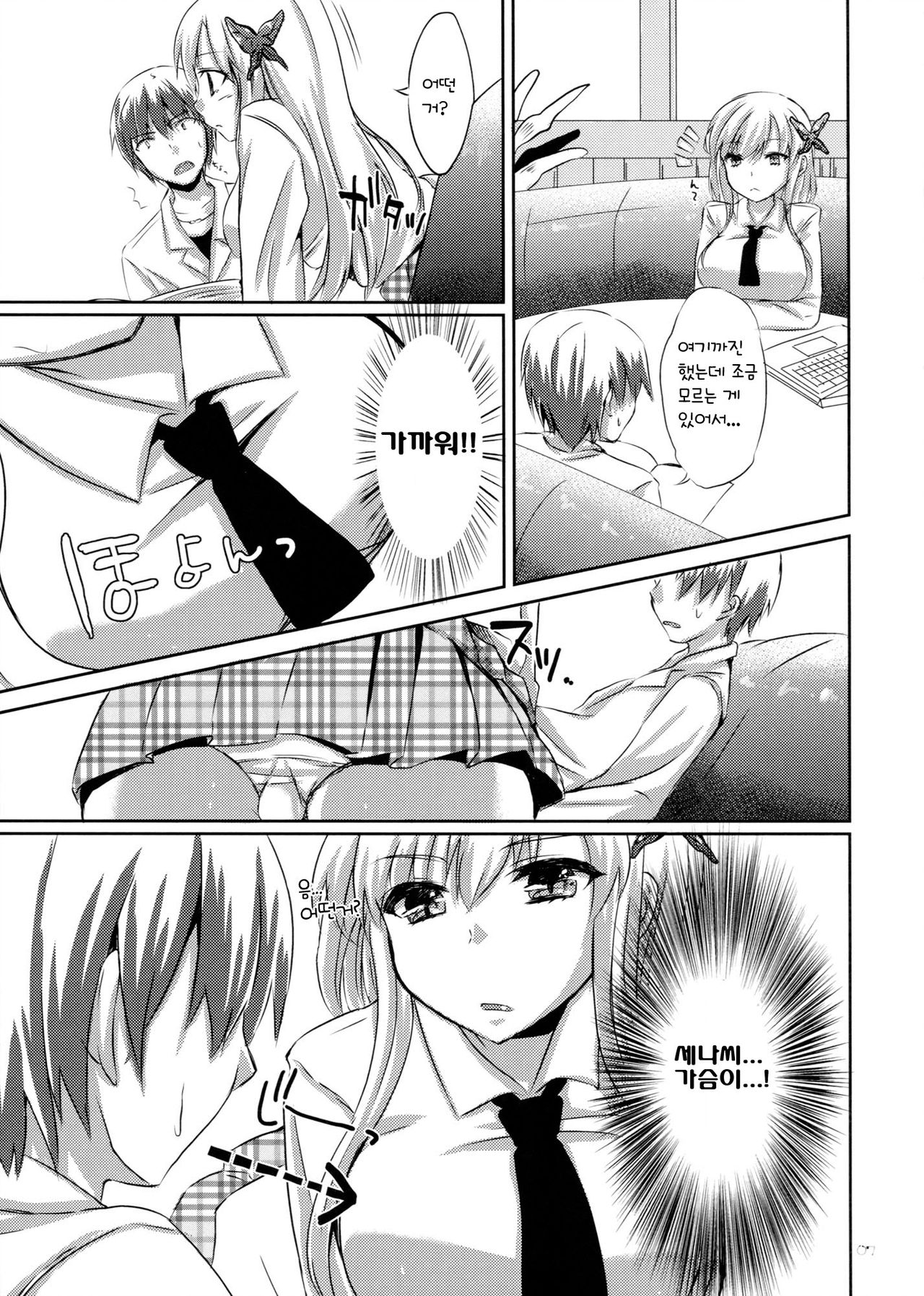 KawaDevi Xrated04 page 6 full