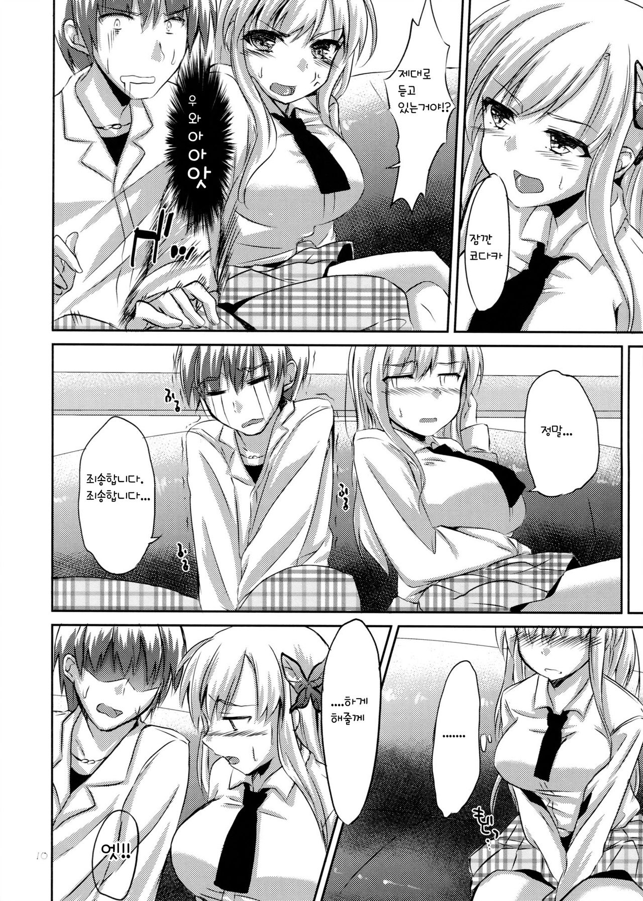 KawaDevi Xrated04 page 9 full