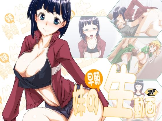 Imouto no Souchou Nama Douga page 1 full