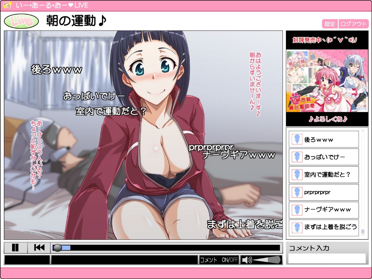 Imouto no Souchou Nama Douga page 4 full