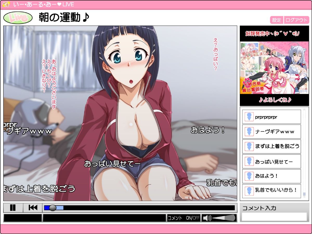 Imouto no Souchou Nama Douga page 5 full