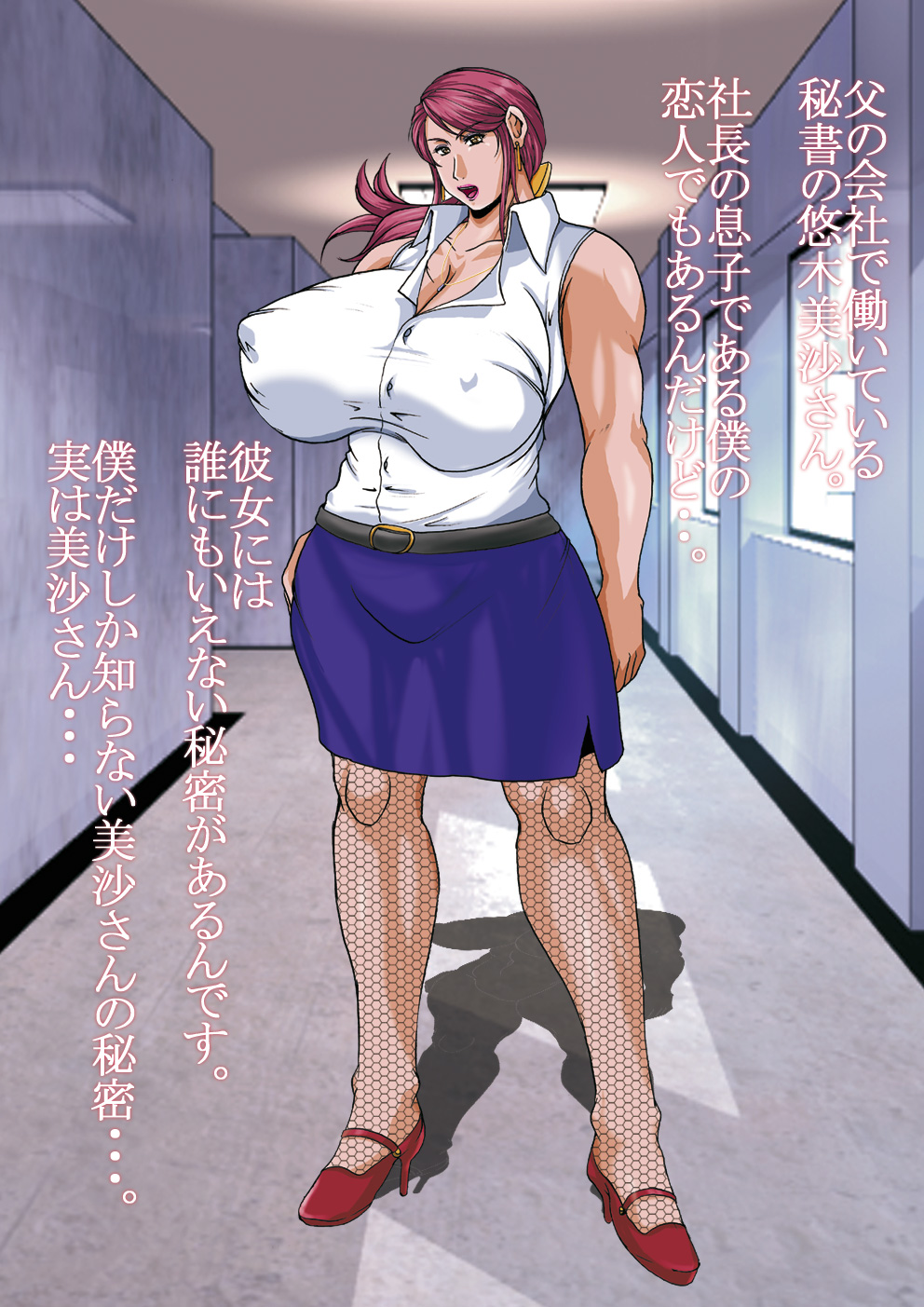 Shemale Hisho Yuuki Misa 1 page 2 full