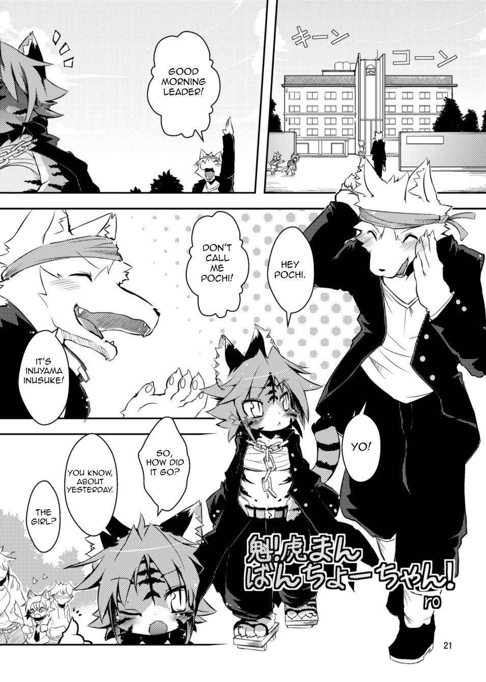 Sakigake! Toraman Bancho-chan! page 4 full